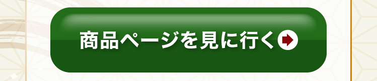 ご購入はこちら