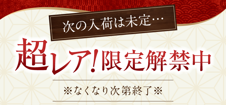 新規ご入会特典