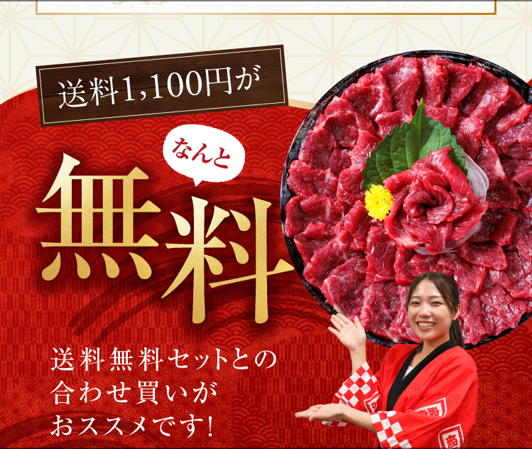 新規ご入会特典
