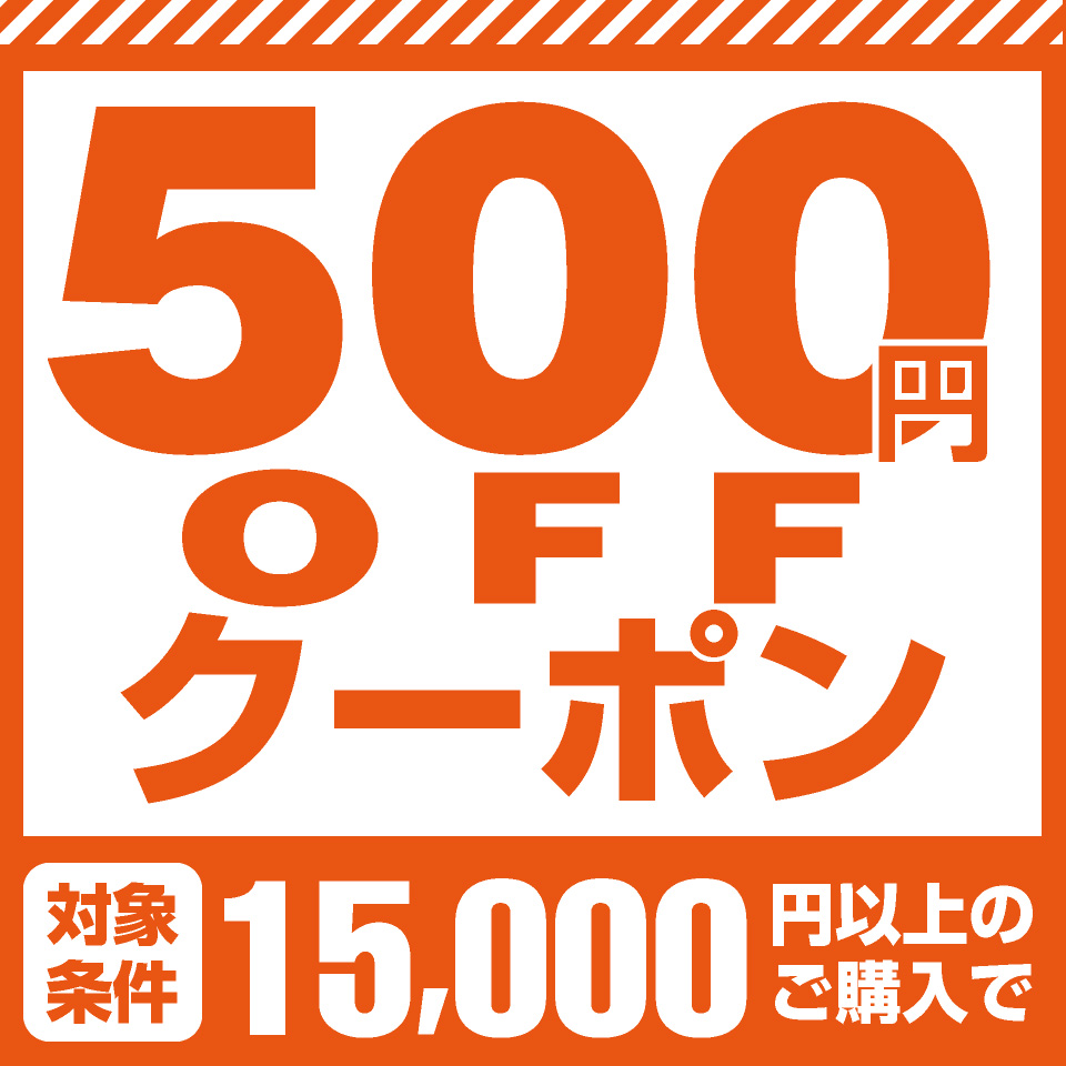 500円OFF