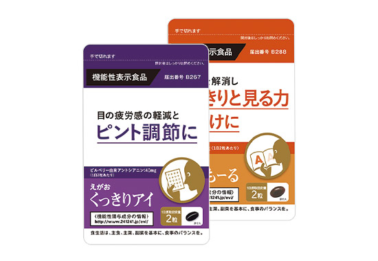 えがお くっきりアイとえがお め・まもーる2袋セット