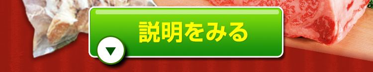 説明を見る