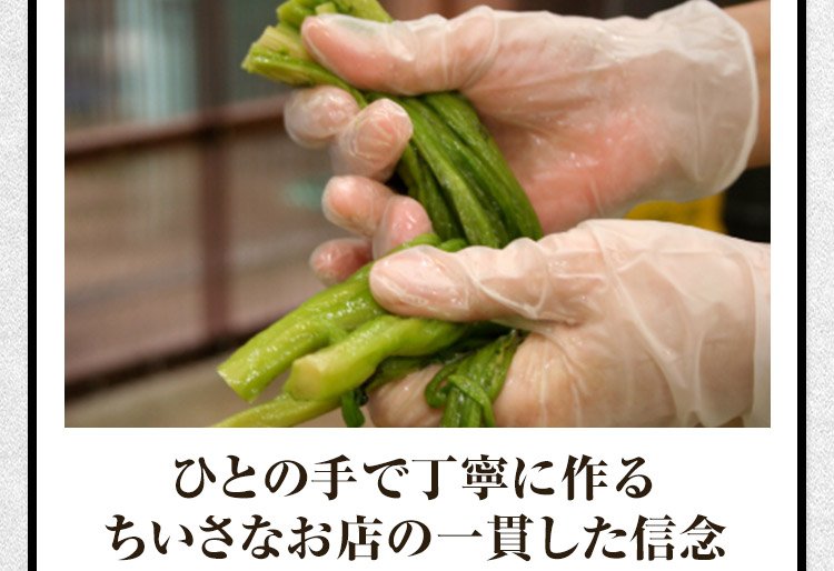 ひとの手で丁寧に作るちいさなお店の一貫した信念