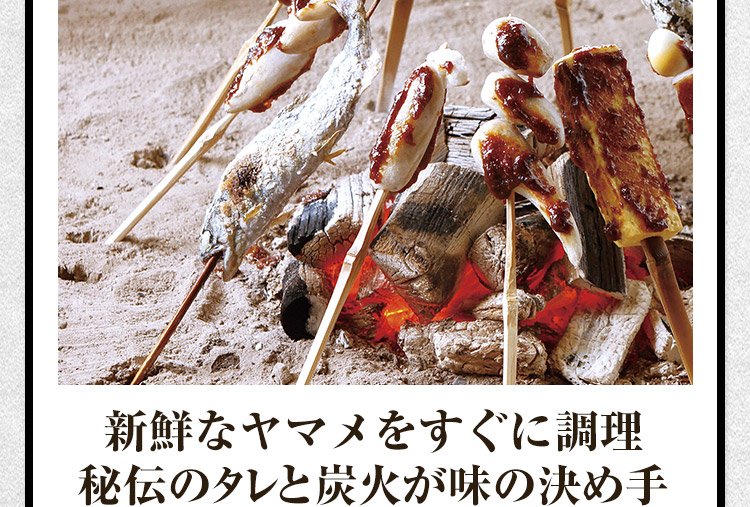 新鮮なヤマメをすぐに調理 秘伝のタレと炭火が味の決め手