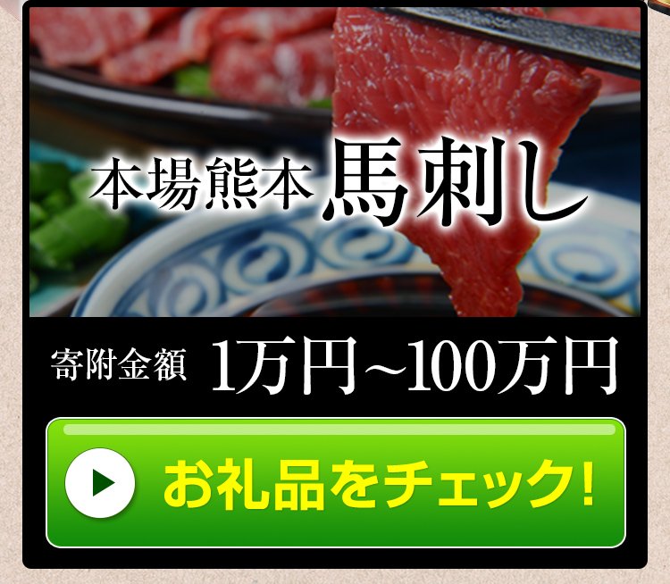 ふるさと納税特設サイト-熊本阿蘇 高森町