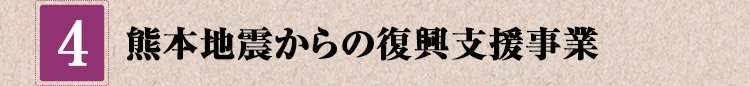 その他、より良いふるさとのまちづくりに必要な事業