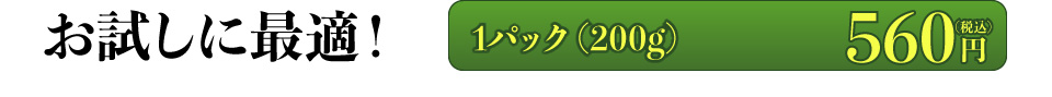 商品ラインナップ