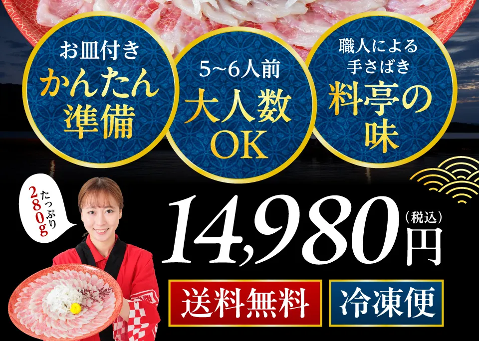 14,980円