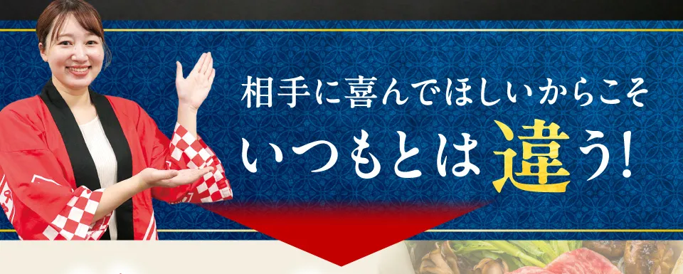 いつもとは違う