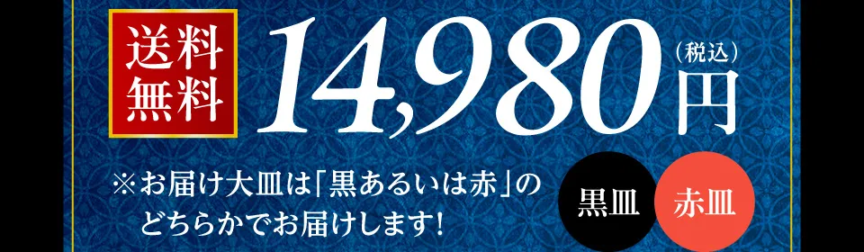 14,980円