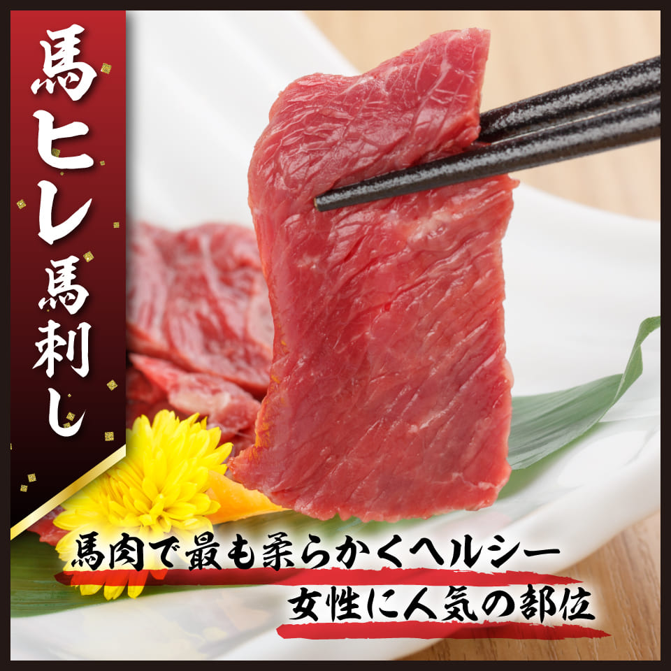 4種スペシャルセット 馬刺し 馬肉の通販専門 熊本馬刺しドットコム 通販で本場の国産馬刺し