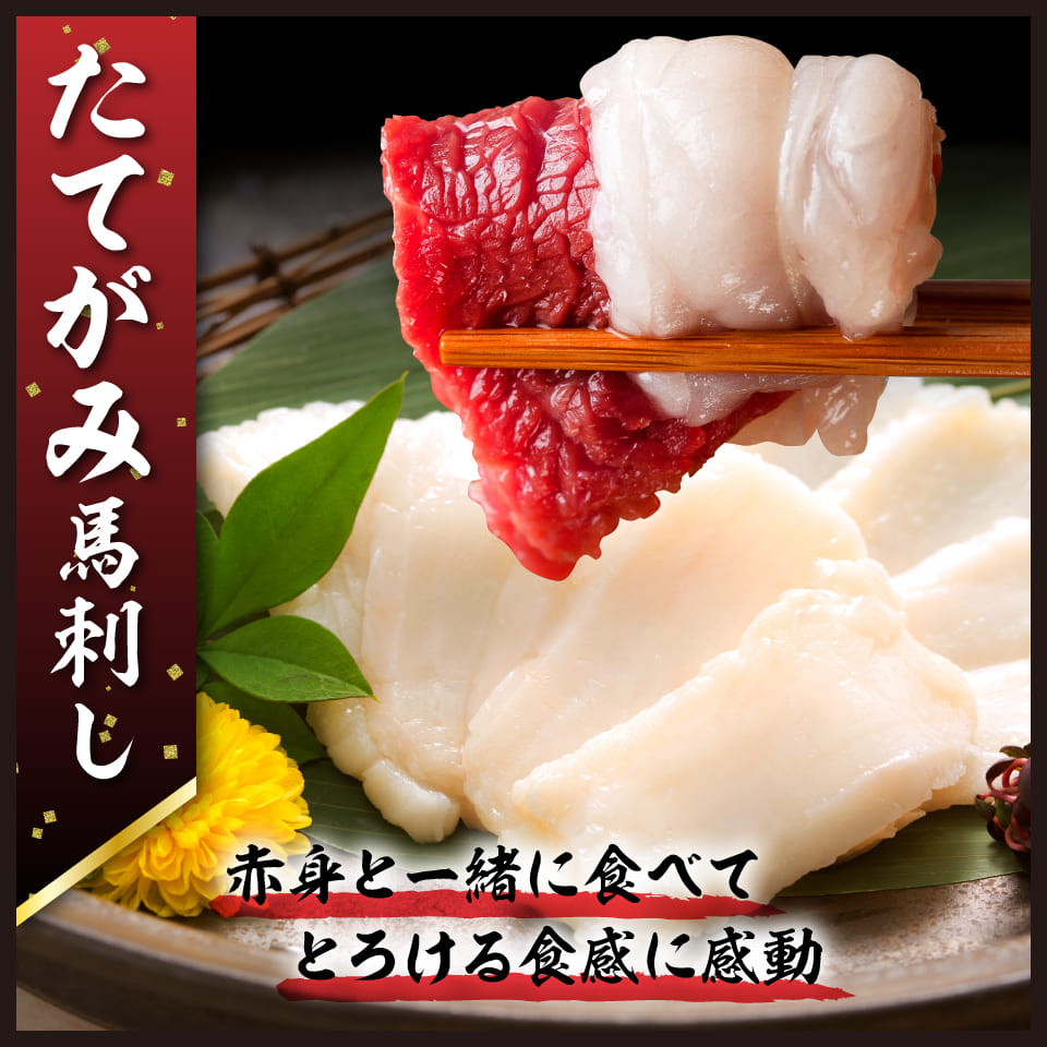 6種の馬刺しを食べる 熊本馬刺し お試しセット 馬刺し 馬肉 専門店 熊本馬刺しドットコム 通販で本場熊本から直送いたします