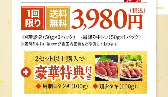 3,980円