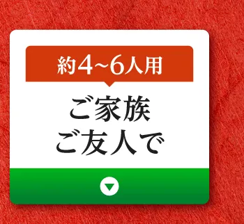 ご自分用に、ご夫婦で