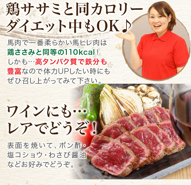 馬ヒレ ステーキ用 | 馬刺し・馬肉の通販専門【 熊本馬刺しドットコム】通販で本場の国産馬刺し