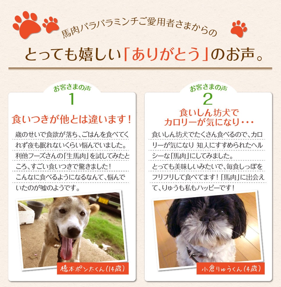 とっても嬉しいありがとうのお声