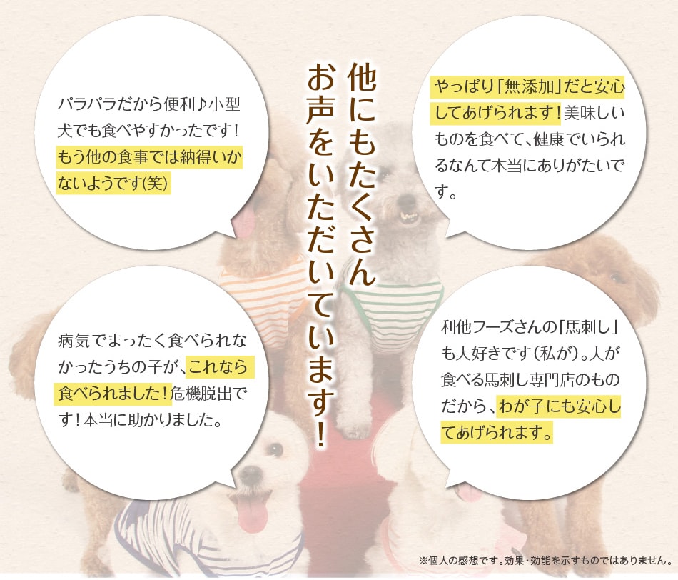 たくさんの声をいただいています！