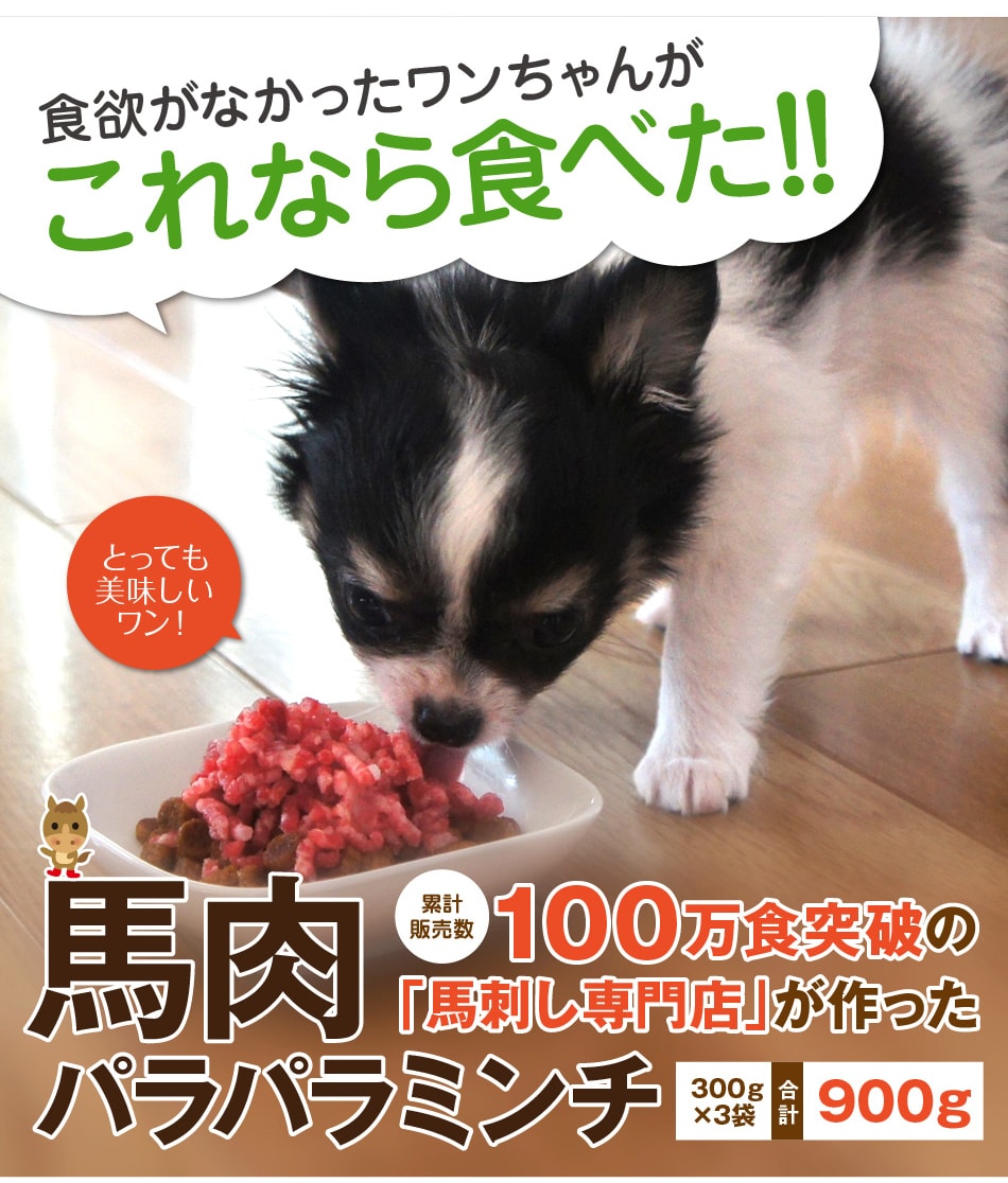愛犬がこれなら食べた！
