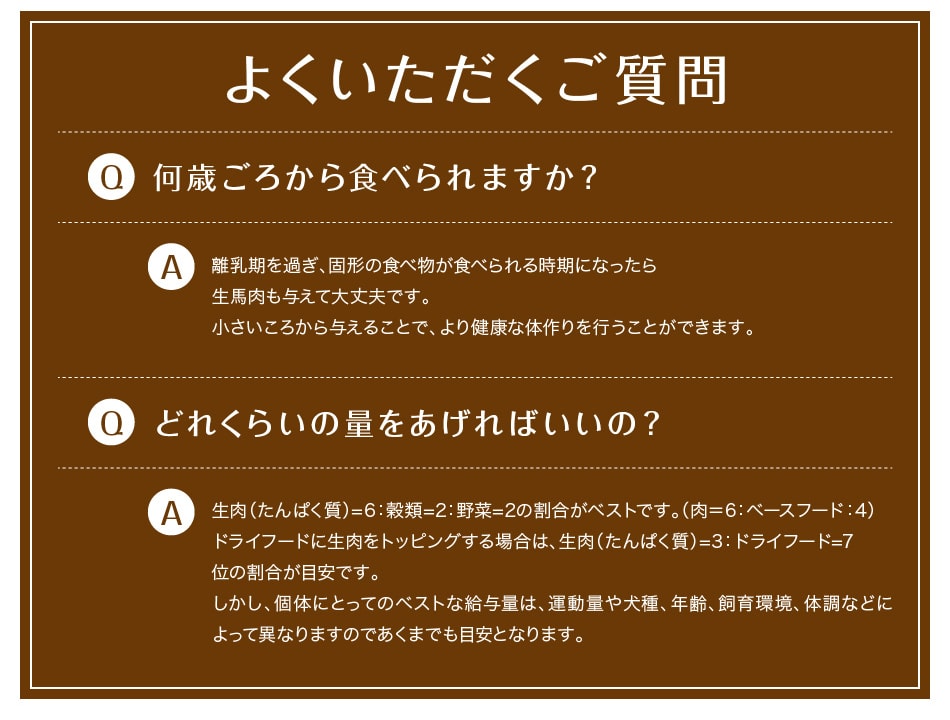 よくいただくご質問