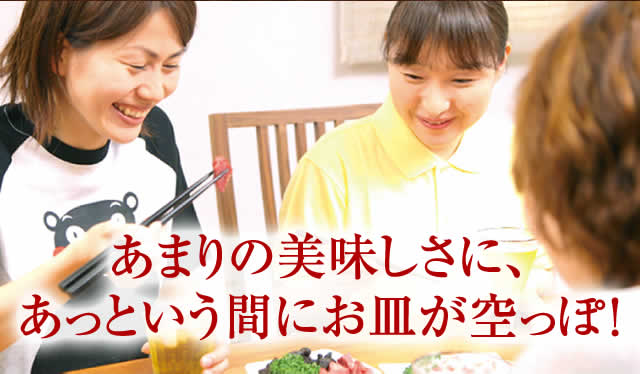 あまりの美味しさに、あっという間にお皿が空っぽ!