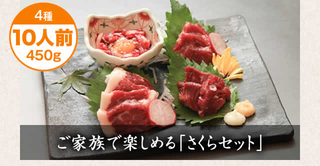 ご家族で楽しめる人気セット